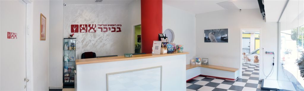 שירותי מרפאה וטרינרית תל אביב